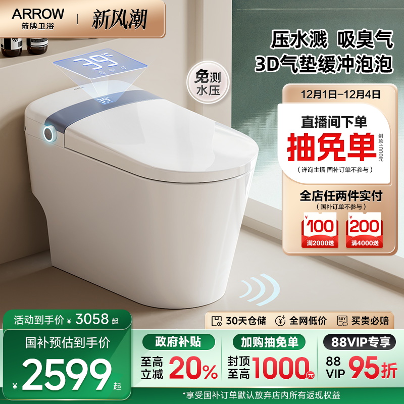 箭牌卫浴佛山泡沫盾自动翻圈翻盖