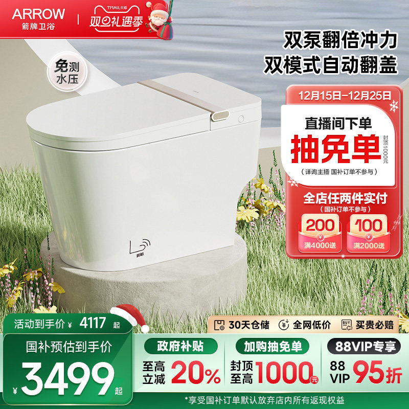 脚触翻圈翻盖    1级水效     男士感应小冲