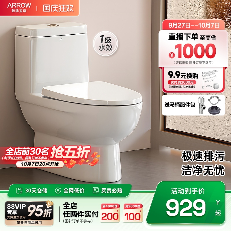 大冲力箭牌卫浴箭牌经典款式
