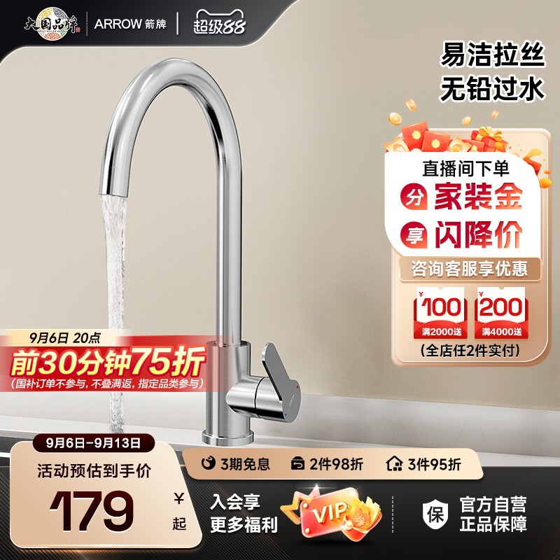 箭牌卫浴厨房360旋转冷热洗菜盆图片