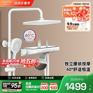 家用壁挂式 政府补贴 箭牌卫浴淋浴腰喷恒温淋雨花洒套装