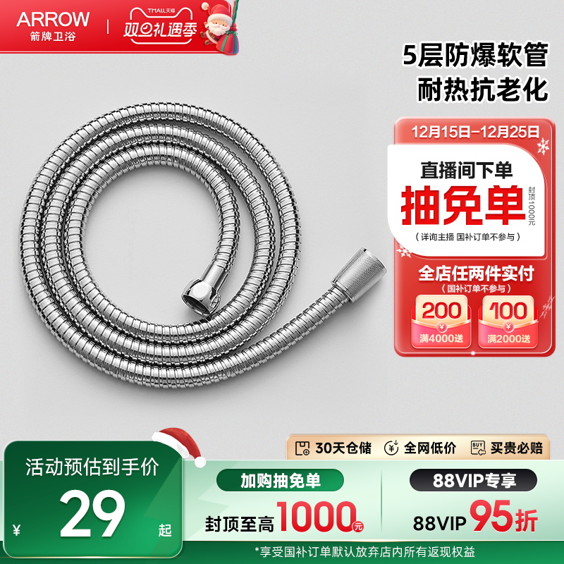 箭牌卫浴PVC软管家用浴室花洒冷热水器出水管不锈钢编织水管防爆
