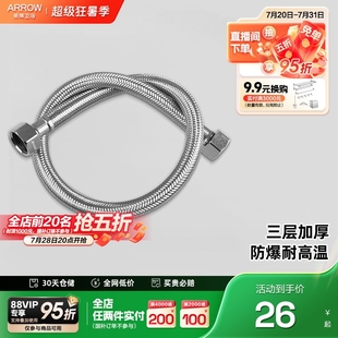 箭牌卫浴不锈钢软管家用马桶浴室柜面盆龙头浴缸配件编织水管防爆