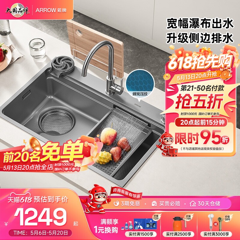 箭牌正品厨房宽幅出水水槽大单槽不锈钢家用洗菜盆洗碗池旗舰店