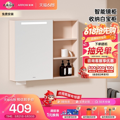 箭牌智能浴室镜柜单独挂墙式带灯卫生间梳妆镜子简约洗手盆柜单卖