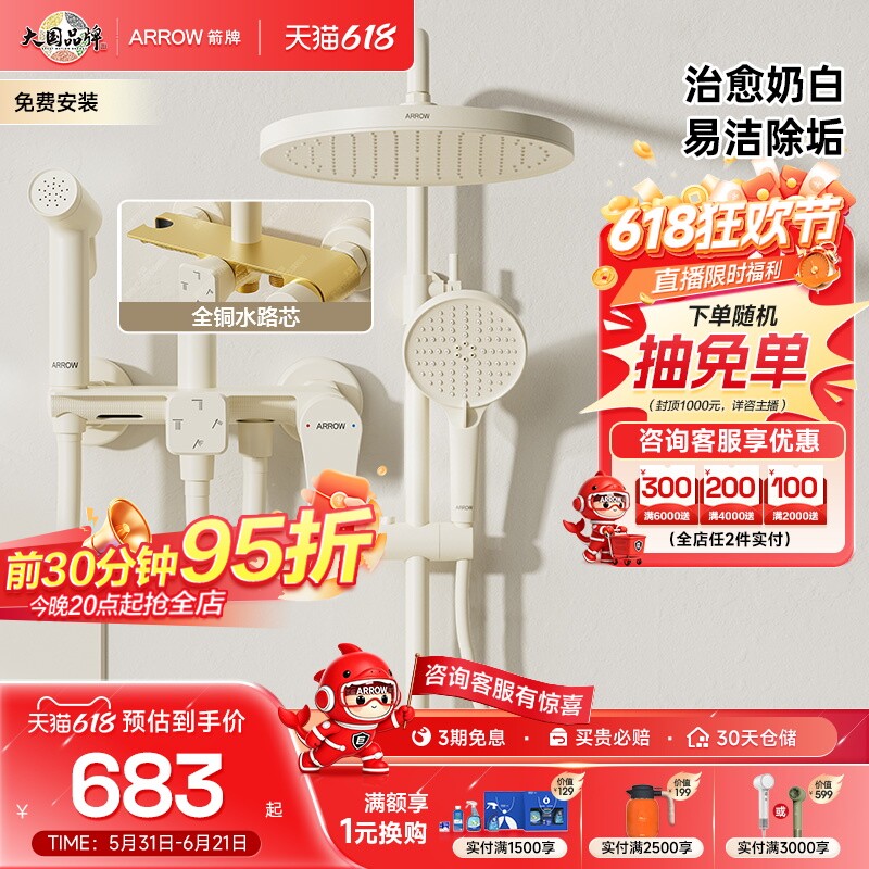 箭牌卫浴淋浴增压花洒套装旋钮式