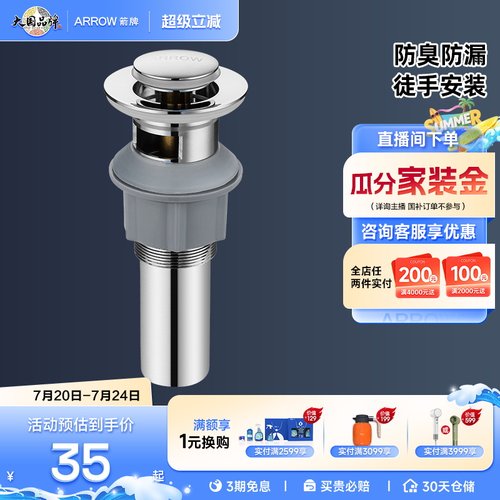 箭牌官方防臭配件洗手套装下水管