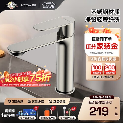 箭牌卫浴冷热水龙头家用卫生间
