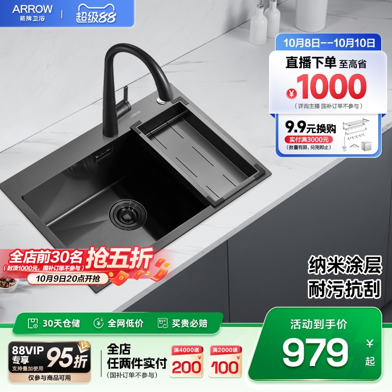 箭牌卫浴厨房纳米水槽大单槽