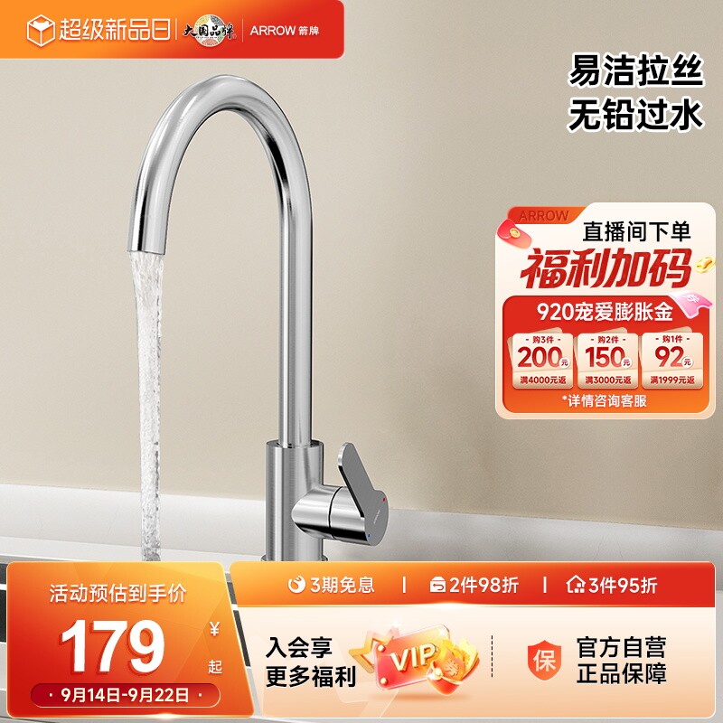 箭牌卫浴厨房360旋转冷热洗菜盆图片