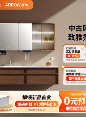 【门店同款】箭牌卫浴木语系列直角全面镜中古风岩板浴室柜组合