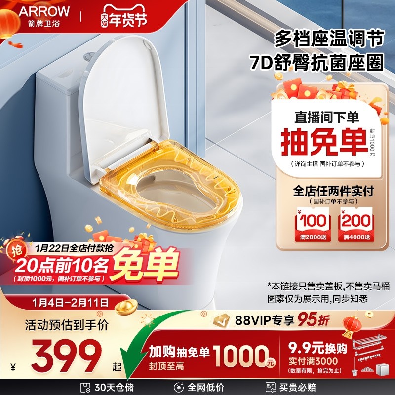 【新品】箭牌马桶盖原装盖板家用通用马桶圈坐便器加热盖板配件,家装主材,普通坐便盖板,淘宝优惠券,粉丝福利购,淘宝优惠卷