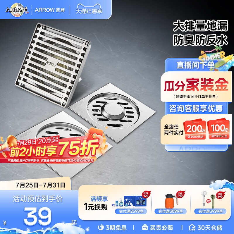 箭牌卫浴304不锈钢地漏家用加厚