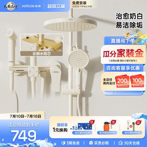 箭牌卫浴淋浴增压花洒套装旋钮式