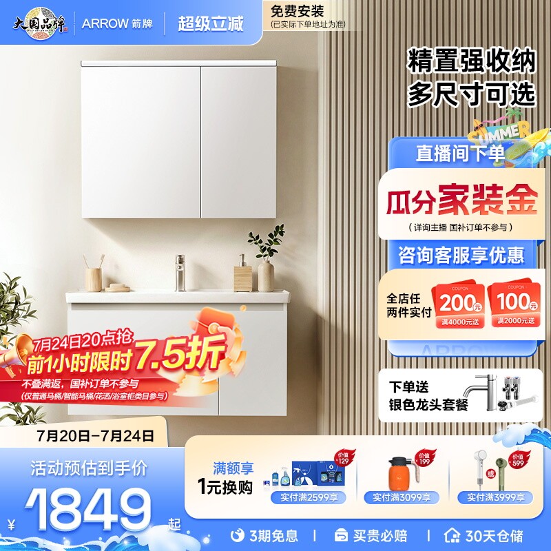 【新品上市！】箭牌卫浴防水多层实木陶瓷一盆洗手间浴室柜组合