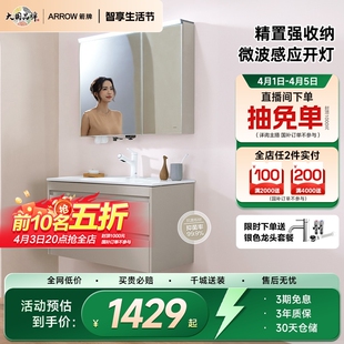 箭牌卫浴陶瓷一体盆智能卫生间洗手盆浴室柜组合 政府补贴15%