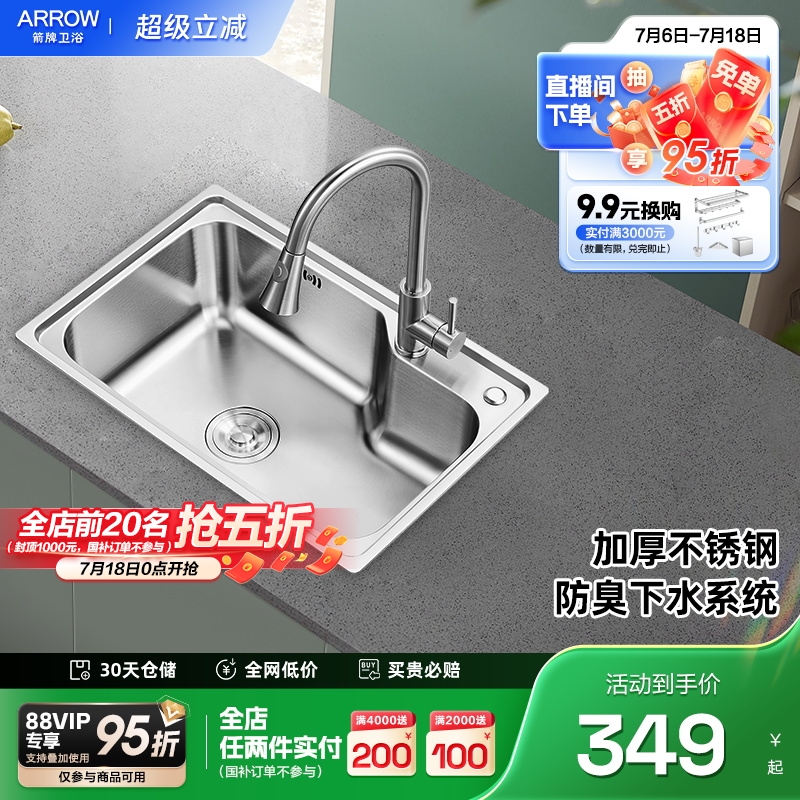 箭牌水槽加厚一体家用304不锈钢
