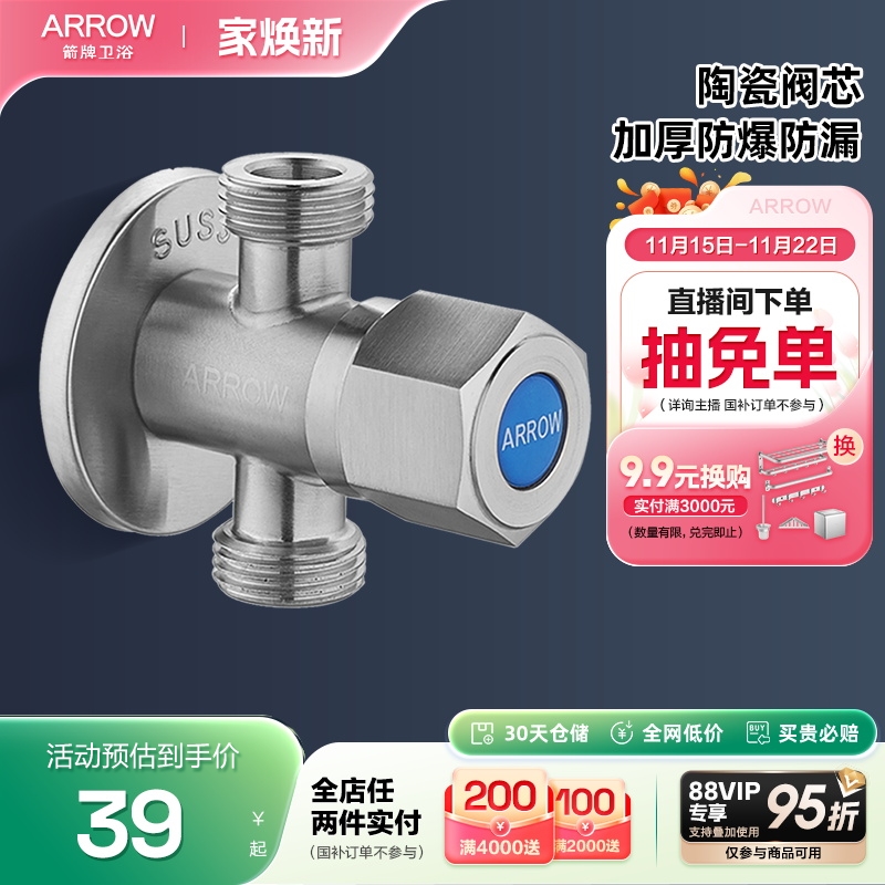 角阀不锈钢加厚防爆优质陶瓷阀芯