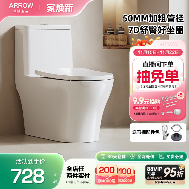 箭牌超洁釉佛山50MM排污管