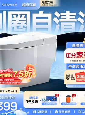 箭牌增压冲自清洁马桶