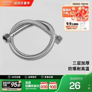 箭牌卫浴不锈钢软管家用马桶浴室柜面盆龙头浴缸配件编织水管防爆