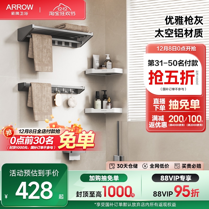 【新品】箭牌卫浴浴巾架枪灰时尚毛巾架置物架卫生间五金浴室挂件