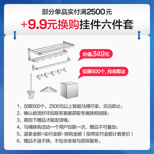 箭牌卫浴超值换购超值六件套喷****三角篮等 箭牌专属换购