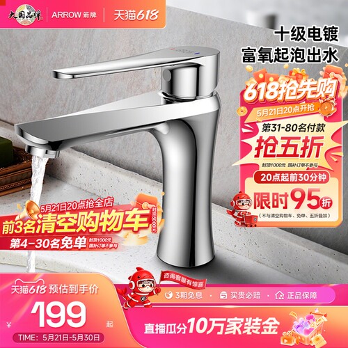 箭牌卫浴冷热水龙头家用卫生间
