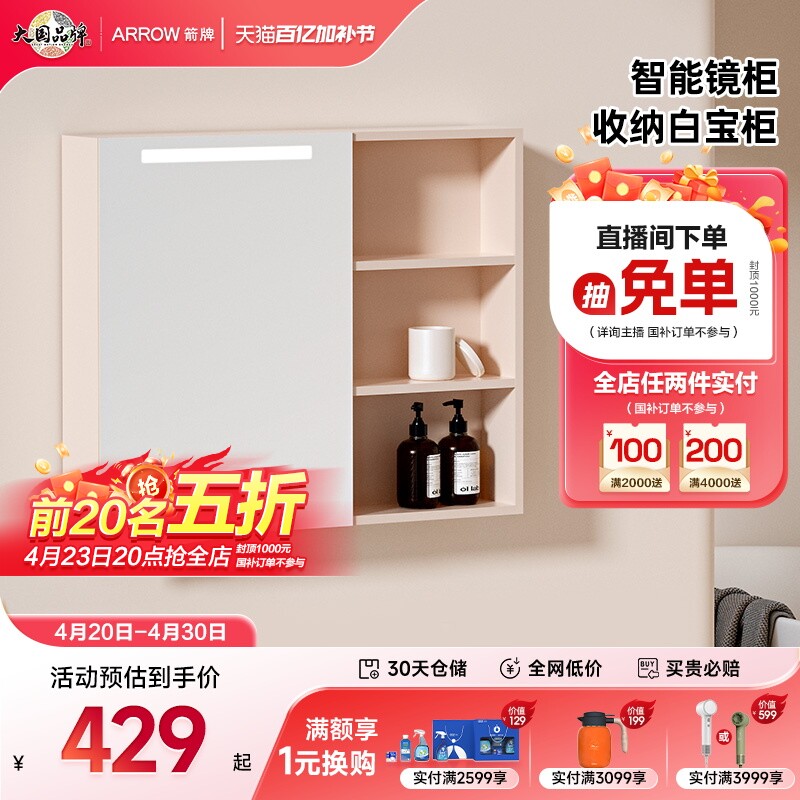 箭牌智能浴室镜柜单独挂墙式带灯卫生间梳妆镜子简约洗手盆柜单卖