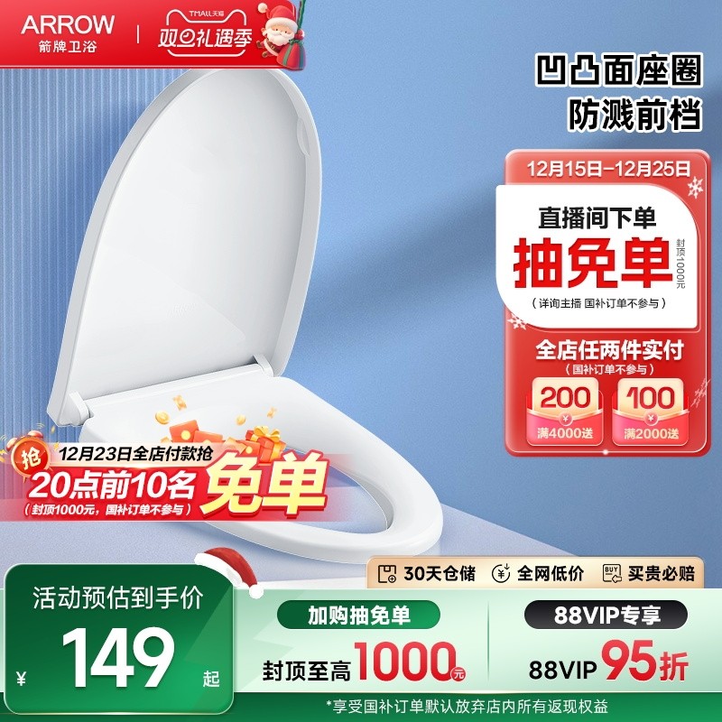 卫浴马桶盖板箭牌坐便盖