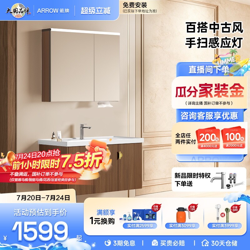 【新品上市！】箭牌卫浴中古风卫生间洗手盆陶瓷一体盆浴室柜组合