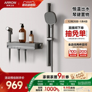 浴室 箭牌卫浴钢琴键置物家用增压恒温淋浴花洒套装 限时补贴
