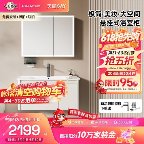 箭牌大容量抽屉款浴室柜组合