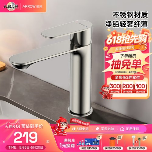 箭牌卫浴冷热水龙头家用卫生间
