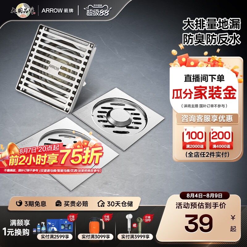 箭牌卫浴304不锈钢地漏家用加厚