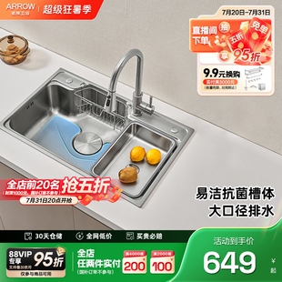 厨房家用水槽纳米大口径不锈钢家用大单槽洗碗淘菜盆 箭牌正品