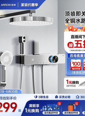 箭牌卫浴K530高端琴键花洒套装