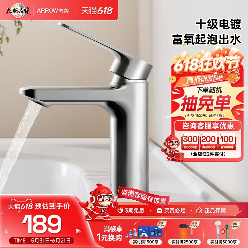 箭牌卫浴面盆龙头卫生间洗脸盆冷热水水龙头洗手盆龙头套装