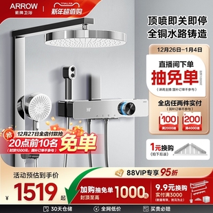 淋浴器增压顶喷 箭牌K530琴键智能数显淋浴花洒套装 限时补贴