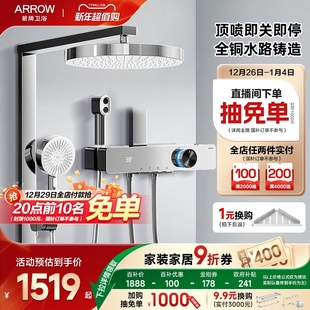 顶喷216 箭牌K530琴键智能数显增压淋浴花洒套装 限时补贴