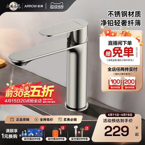 箭牌卫浴冷热水龙头家用卫生间