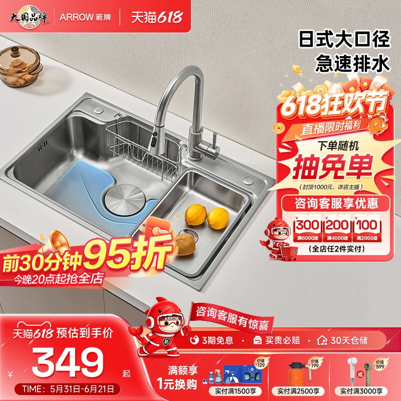 箭牌台下盆正品厨房水槽304不锈钢洗菜盆家用洗菜池大单槽洗碗池