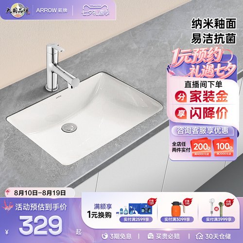 箭牌卫浴家用阳台方形陶瓷盆