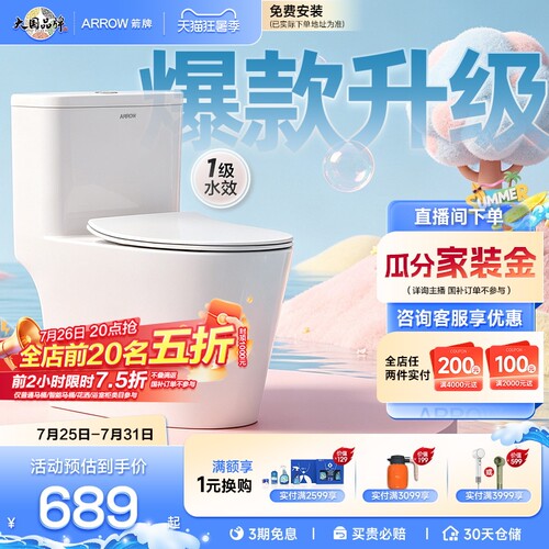 箭牌双漩劲冲陶瓷全包普通马桶