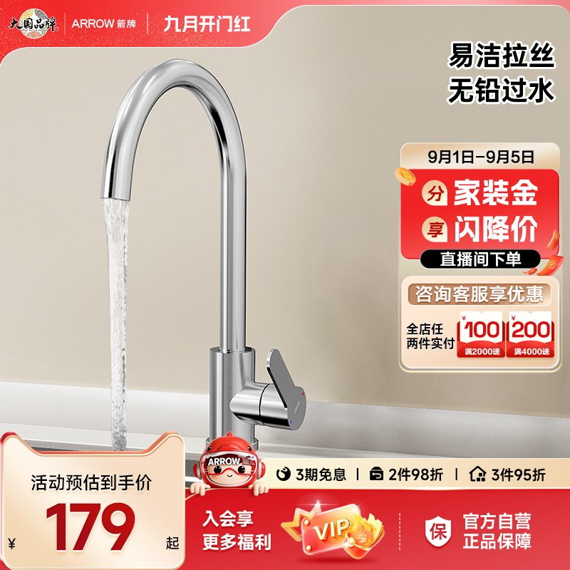 箭牌卫浴厨房360旋转冷热洗菜盆图片