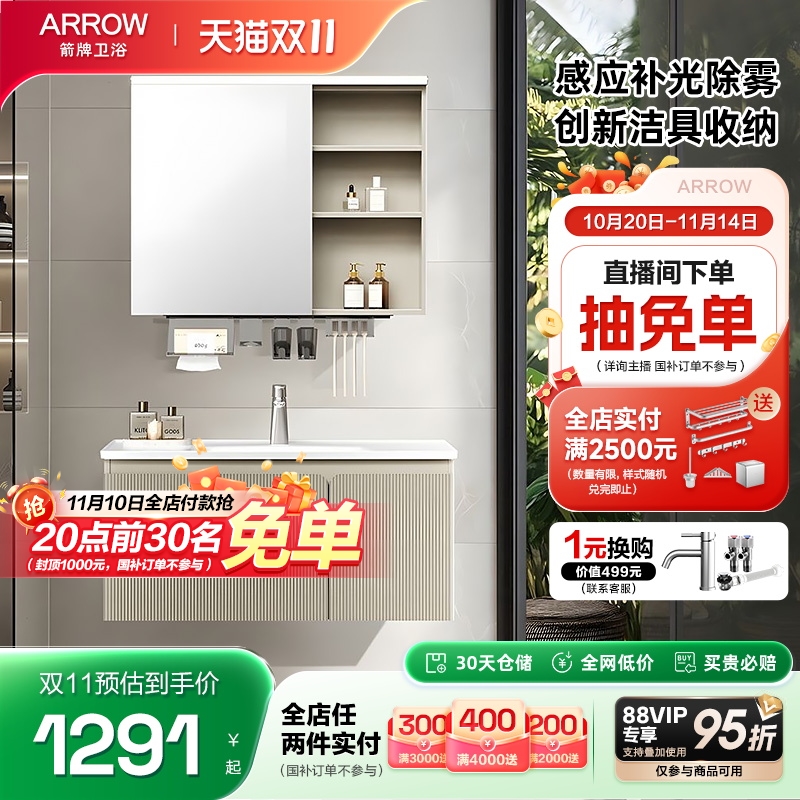 箭牌创新洁具收纳浴室柜组合