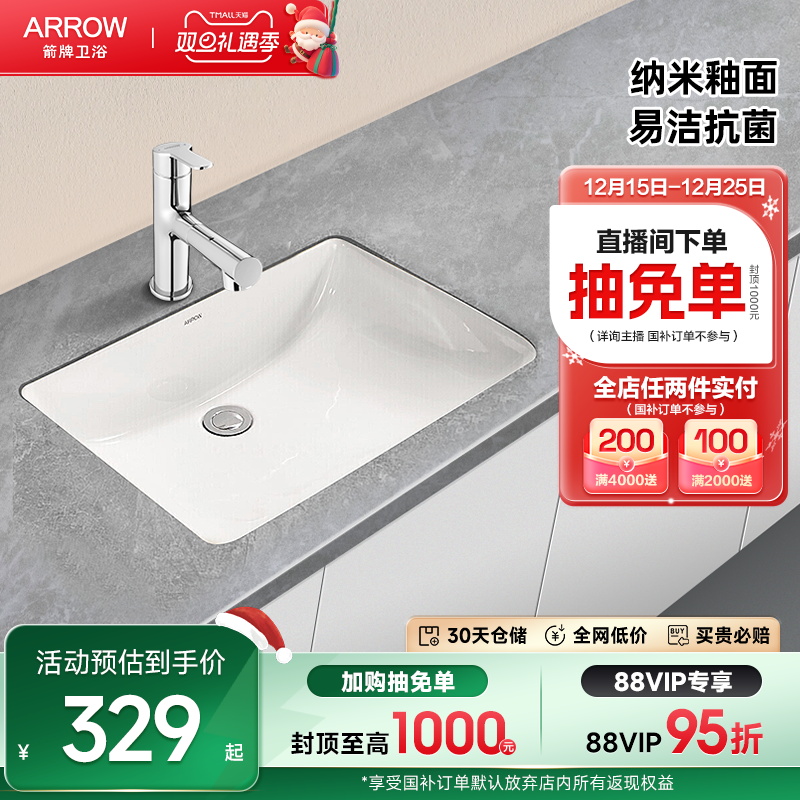 箭牌卫浴家用阳台方形陶瓷盆