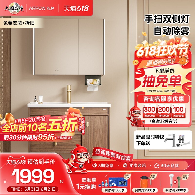 箭牌卫浴中古原木风陶瓷一体盆浴室柜组合洗漱台洗脸盆旗舰店正品