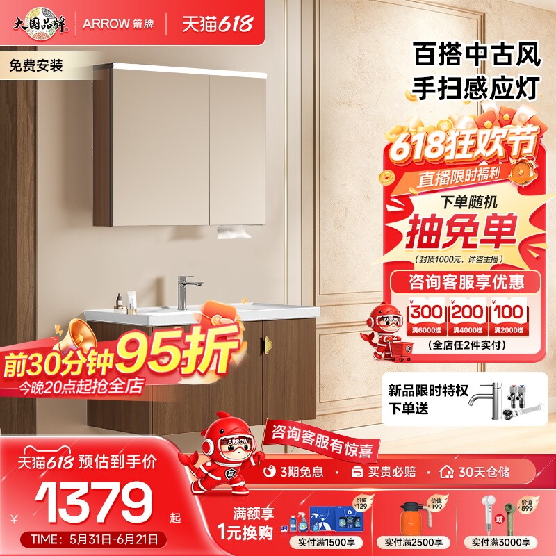 【新品上市！】箭牌卫浴中古风卫生间洗手盆陶瓷一体盆浴室柜组合