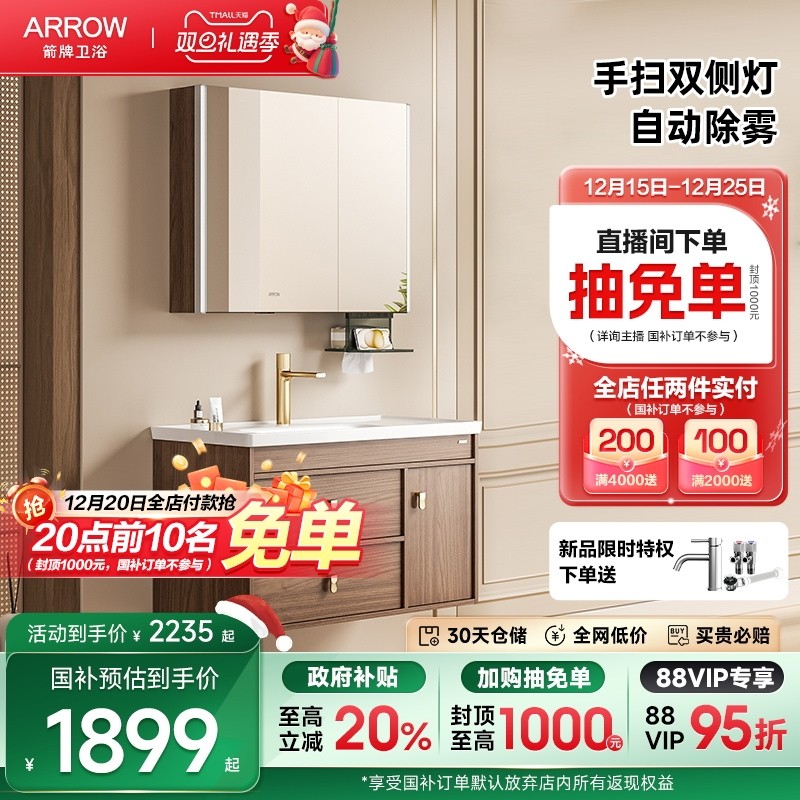 【重磅新品】箭牌卫浴中古原木风陶瓷一体盆浴室柜组合卫生间洗漱